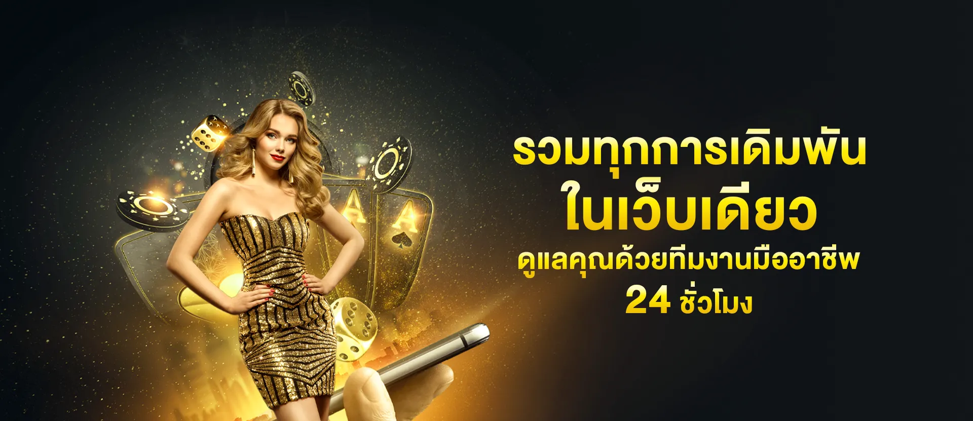 เว็บ สล็อต ทุก ค่าย