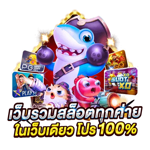 สล็อต พี จี ออ โต้