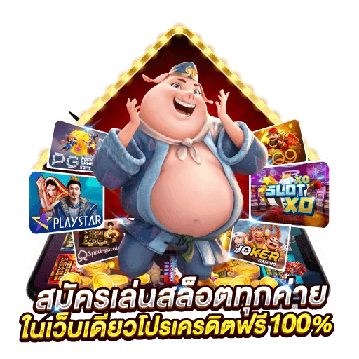 เว็บ สล็อต ทุก ค่าย